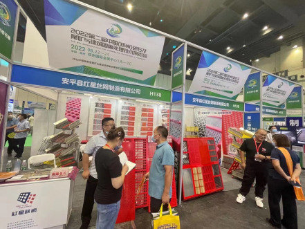 2022第二屆鄭州砂石展圓滿落幕，紅星篩網攜明星產品亮相備受矚目！